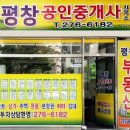 우리동네합동부동산중개 이미지