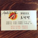 초원정 이미지
