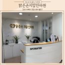 행복지압안마원 이미지