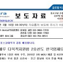 페루 다목적지원함 2호선도 한국업체로 // KOTRA / 페루 수도 리마에서 포스코대우와 페루 SIMA(시마) 해군조선소간 다목적지원함 2호선 건조 계약을 체결했 이미지