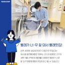 우리빨래방