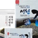 서천김
