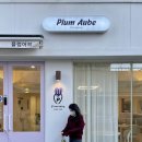 어브(aube) 이미지