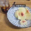 수미과일 | 수미(물복), 부흥(딱복), 대향금(황도) 복숭아 후기 / 복숭아 종류 매우 많음 주의ㅎ...