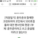 켜져라이트 크린토피아 대전 팬싸 사진 이미지