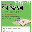 도서출판 책과공간