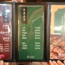 족발꾼오산대역점