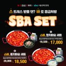 응급실국물떡볶이인천 - 남동구 독점로 29 | 응급실국물떡볶이인천