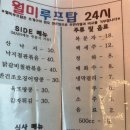 월미루프탑24시 이미지