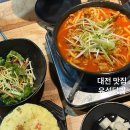 대전은 알고보면 닭발의 도시..? 대전 유천동 닭발 맛집 유성닭발 태평점 후기