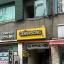코인송노래연습장 이미지