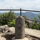 KM종합환경 | 경상북도 문경시 대야산 등산 후기