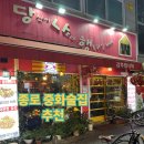 당신이나보다행복하길바래 | 대구 종로술집2차,3차 추천 중화술집<당신이 나보다 행복하길 바래>