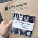 천안영상의학과의원 이미지