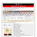 푸른태권도체육관 이미지