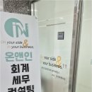 금강르네상스 | 세종에서 기장대리 고민이라면? 내 사업을 든든하게 지켜줄 세무사 상담 꿀팁 총정리