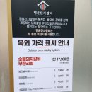 명륜진사갈비천안구성점 이미지