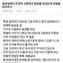 응급실에서 우연히 고등학교 동창을 만났는데 반말을 하더라고. 이미지