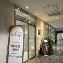 채현헤어 - 구미시 봉곡남로 128-1 | 동탄 웨딩 염색 잘하는 '에디프 헤어' 본식 염색 후기
