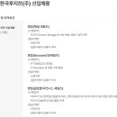 한국후지쯔㈜ 이미지