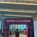 63 | 한화생명 시그니처 63RUN 완주후기 | 60층 오르기 기록, 기념품