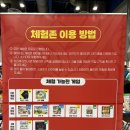 두영에너지 | 2025 보드게임콘 간 썰푼다