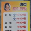 용인닭발순대 이미지