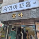 신이산 주식회사 | 대학로 공연 추천 순위 비누향기, 가족 감동 연극