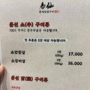 춘선소제동숯불구이 이미지