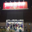 백룡모터스 이미지