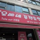 오빠네퓨전초밥 이미지
