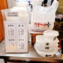 서문시장먹거리 / 서문시장죽맛집,서울마님죽 서문시장점후기