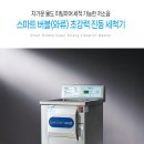 건화클린시스템