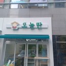 자연을담은과일가게