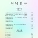 연남필름