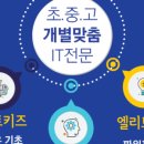 유일컴퓨터학원