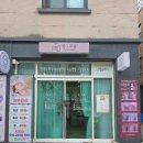 스킨by윤 | 오산금암동피부관리 윤이나다