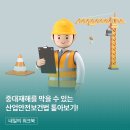 아주안전산업
