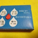 주식회사 동아공사