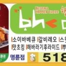 BHC명륜점