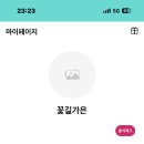 10 아시아 / 유행하는 긱스크룩과 잘 어울리는 여자 트로트 가수는? / 투표인증 이미지