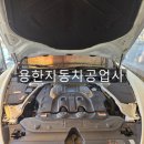 용한자동차공업사 네이버블로그