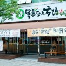 조은돼지국밥 - 양산시 | 조은돼지국밥