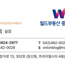 월드스타부동산중개 이미지