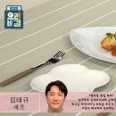 ＜김태규 셰프의 - 비프 웰링턴 ＞ 이미지