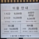 월드킹 경주보스케점 이미지