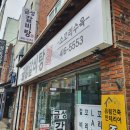 금성갈비탕 이미지