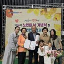 김수성 이호동주민자치위원장, ‘제30회 노인의 날’ 대통령 표창 수상 이미지