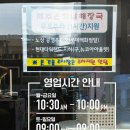 제주식한라산해장국 | 안산고잔동맛집 제주은희네해장국 안산중앙점 방문후기(해장국/내장탕/한라산)