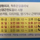 OK재활의학과